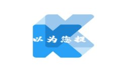 请注意，我的回复可能无法达到特定字数，但我