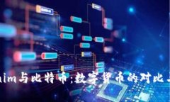 Tokenim与比特币：数字货币的对比与分析