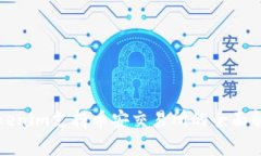 Tokenim支持币安交易所的全面解析