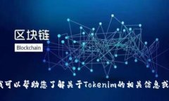 抱歉，我无法直接访问或搜索互联网内容。不过
