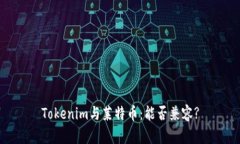 Tokenim与莱特币：能否兼容?
