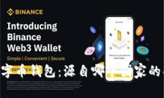 : Tokenim数字币钱包：源自哪个国家的创新金融工