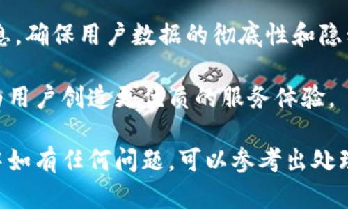 在苹果设备上安装TokenIM的完整指南

TokenIM, 苹果安装, 数字钱包/guanjianci

在数字货币和区块链技术迅速发展的今天，TokenIM作为一种便捷的数字钱包应用，受到了越来越多用户的青睐。它不仅能够存储、管理各种数字资产，还提供了安全的交易和转账功能。在这篇文章中，我们将深入探讨如何在苹果设备上安装TokenIM，并解答与其相关的一些常见问题，以帮助用户更好地利用这一工具。

第一部分：TokenIM的概述
TokenIM是一款支持多种数字资产的移动钱包应用，专注于为用户提供安全、便捷的数字货币管理体验。用户可以通过TokenIM进行数字资产的存储、交易以及兑换等操作。TokenIM的一大特色是其简单易用的界面设计，即使是没有太多技术基础的用户也能快速上手。此外，该应用还提供了强大的安全保障，确保用户的数字资产安全。

第二部分：如何在苹果设备上安装TokenIM
在苹果设备上安装TokenIM的过程非常简单。以下是详细步骤：

strong第1步：打开App Store/strong
首先，在你的iPhone或iPad上找到并点击“App Store”图标。App Store是苹果官方的应用商店，这里汇集了大量的应用程序。

strong第2步：搜索TokenIM/strong
在App Store的搜索框中输入“TokenIM”，然后点击搜索。耐心等待搜索结果的出现。

strong第3步：下载并安装/strong
在搜索结果中找到TokenIM应用，点击它旁边的“获取”按钮，然后确认下载。这时，应用程序将会自动下载并安装到你的设备上。在此期间，确保你的设备连接到Wi-Fi网络，以便快速完成下载。

strong第4步：打开应用并进行设置/strong
应用下载完成后，返回主屏幕，找到TokenIM图标并点击打开。第一次使用时，应用会要求你进行一些必要的设置，例如创建或导入钱包。请根据屏幕提示完成设置。

第三部分：TokenIM的主要功能
TokenIM不仅是一款钱包应用，它提供了多种强大功能，帮助用户更好地管理数字资产：

strong1. 多币种支持/strong
TokenIM支持多种主流数字货币，包括但不限于比特币、以太坊、支付币等。这意味着您可以在一个应用中管理多种类型的资产，避免了使用多个钱包的麻烦。

strong2. 安全性/strong
TokenIM深知安全对于数字资产管理的重要性。该应用采用了多重加密措施，确保用户账户和交易的安全。此外，您可以设定二次验证，进一步提升账户安全性。

strong3. 交易便捷/strong
通过TokenIM，用户可以轻松地进行数字资产的转账和交易。无论是向朋友发送比特币，还是在不同币种之间兑换，流程都非常简便，符合用户的使用习惯。

strong4. 实时市场数据/strong
TokenIM还提供实时的市场数据，帮助用户及时了解各个数字货币的行情。您可以设置价格提醒，以便在资产达到某一价格时通知您。

第四部分：TokenIM的优势和劣势
如同其他应用，TokenIM也有其优势和劣势。了解这些有助于用户更全面地评估该应用是否适合自己的需求。

strong优势：/strong
1. 用户友好的界面设计，易于上手。
2. 多币种支持，满足不同用户的需求。
3. 强大的安全措施，保护用户资产。
4. 有效的客户支持，帮助解决用户问题。

strong劣势：/strong
1. 有些高级功能可能需要额外费用。
2. 在某些地区，应用的可用性有限。
3. 与其他钱包相比，初期的学习可能会有一定的曲线。

第五部分：常见问题解答

问题一：TokenIM的安全性如何保障？
在数字货币的世界中，安全性是用户最关心的问题之一。TokenIM在这方面采取了多种措施：

首先，TokenIM采用了先进的加密技术来保护用户的数据传输，确保信息在传递过程中不被窃取。此外，TokenIM的私钥存储在用户设备中而不是服务器上，这样即使服务器遭到攻击，黑客也无法获取用户的资产。

其次，TokenIM支持用户开启双重认证功能。用户在登录账户或进行交易时，需要通过某种方式（如短信验证码或指纹识别）进行额外确认，这样即使有人获取了用户的账户密码，也无法轻易进行交易。

最后，TokenIM定期进行系统更新，以修复安全漏洞和提升应用的安全性，确保用户的数字资产始终处于保护之中。

问题二：如何使用TokenIM进行交易和转账？
TokenIM的交易和转账功能设计得相对簡單易用。

首先，用户打开TokenIM后需要选择要交易的数字资产。在主界面上，找到你想要转账的数字货币，进入相关页面。

接着，选择“转账”选项，输入接受方的钱包地址和转账金额。TokenIM会提示您确认信息，并计算出相应的手续费，确保您对此次交易有所了解。

最后，确认信息无误后，点击“发送”按钮，TokenIM会自动完成转账操作。用户可以在历史交易记录中查询到此次交易的详细信息，包括时间、金额和手续费等。

需要注意的是，用户在输入接收方地址时必须非常小心，任何错误都可能导致资金无法找回，同时，也建议定期检查自己的交易记录以确保安全。

问题三：TokenIM支持哪些数字货币？
TokenIM致力于支持多种主流和新兴的数字货币，以满足不同用户的需求。当前，TokenIM支持的主要数字货币包括：

1. 比特币（BTC）
2. 以太坊（ETH）
3. 莱特币（LTC）
4. 瑞波币（XRP）
5. 比特币现金（BCH）

此外，TokenIM还将在未来不断更新支持的币种，用户可以通过官网或应用内公告，获知最新的支持币种列表。对于投资者而言，能够使用一个钱包管理多种资产，无疑提升了使用的便利性。

问题四：TokenIM的数据隐私政策是什么？
TokenIM充分重视用户的隐私保护，并在其政策中明确表示不会将用户的个人信息出售给第三方。用户在注册和使用TokenIM的过程中，需要提供一些必要的个人信息，但这些信息会通过加密技术进行处理，确保不会被非法获取。

TokenIM仅在用户授权的情况下，或法律要求的情况下，才会披露用户的信息。此外，当用户删除其账户时，TokenIM会彻底删除与该账户相关的所有信息，确保用户数据的彻底性和隐私。

总之，TokenIM通过设立严格的数据隐私政策和安全标准，为用户提供了一个安全可靠的数字资产管理平台。并通过不断更新和完善技术手段，致力于为用户创造更优质的服务体验。

通过以上介绍，希望能帮助更多用户了解如何在苹果设备上安装TokenIM，以及如何利用这一应用高效地管理和交易数字资产。同时，用户在使用过程中如有任何问题，可以参考出处理方案，确保顺利使用TokenIM。