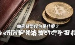 Tokenim如何存储ETC：全面指南