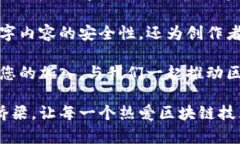万向区块链平台招聘：寻找未来科技人才/万向区
