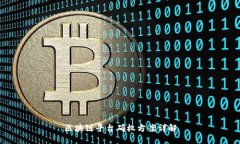 区块链平台确权方案详解