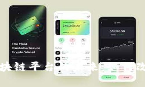 珠宝集团区块链平台的未来：如何改变珠宝行业