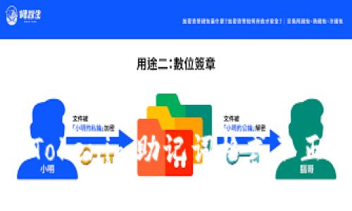 传奇
如何解决Tokenim助记词格式不正确的问题