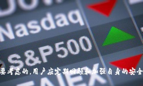 baioti如何在tokenim钱包中追回ETH资产？/baioti
tokenim钱包, ETH追回, 资产安全/guanjianci

在当今数字货币时代，越来越多的人开始使用各种类型的钱包来存储和管理他们的加密资产，其中Tokenim钱包因其用户友好界面和功能丰富而受到众多用户的青睐。然而，随着加密货币市场的不断发展，用户在管理资产的过程中难免会遇到一些问题，尤其是在资产被误转或者丢失的情况下，如何有效追回这些资产成为了一个关键问题。本文将详细探讨如何在Tokenim钱包中追回ETH资产的步骤、注意事项及常见问题。

一、了解Tokenim钱包的基本功能
Tokenim钱包是一种支持多种加密货币的数字钱包，提供了简单易用的界面和复杂的安全保障，允许用户轻松管理他们的加密资产。Tokenim钱包的主要功能包括：
ul
    listrong多币种支持：/strongTokenim钱包支持以太坊（ETH）、比特币（BTC）及多种ERC20代币，为用户提供了较大的灵活性。/li
    listrong安全性：/strongTokenim钱包采用了高水平的加密技术，确保用户资产的安全。/li
    listrong便捷性：/strong用户可以通过简单的操作快速发送和接收加密货币，大大提高了用户体验。/li
/ul

二、ETH资产丢失的常见原因
在Tokenim钱包中，有许多因素可能导致用户的ETH资产丢失。了解这些原因能够帮助用户更好地管理自己的资产。以下是一些常见的丢失原因：
ul
    listrong误操作：/strong用户在进行转账时，输入了错误的地址或金额，导致资金转错账户。/li
    listrong网络故障：/strong在交易过程中，如果网络出现问题，可能导致交易未能成功，从而造成资产损失。/li
    listrong私钥泄露：/strong用户未妥善保管自己的私钥，可能被黑客盗取，导致资产被转走。/li
/ul

三、追回ETH的步骤
如果您的ETH资产在Tokenim钱包中丢失，您可以按照以下步骤尝试进行追回：

h41. 检查交易记录/h4
首先，您需要登录您的Tokenim钱包，并查看您的交易记录。确认您的ETH是否真的是转出状态，而不是仅仅显示在钱包内。
您可以通过以太坊区块链浏览器（如Etherscan）来确认您的交易状态。只需输入您的钱包地址，您即可看到所有历史交易，确认转账情况。

h42. 联系Tokenim客服/h4
如果确认资产已被转出，您可以联系Tokenim的客服团队，详细说明您所遇到的问题。提供包括钱包地址、交易ID等信息，以便客服能够快速查找和处理您的问题。
在联系客服时，务必要保持冷静，尽可能详细地描述问题，确保客服能够有效帮助您。

h43. 提交支持请求/h4
在某些情况下，Tokenim团队可能会要求用户填写支持请求表格，详细说明问题的背景和发生的时间等信息，以便进行进一步调查。
请您详细而准确地填写请求表格，这有助于加快问题处理的速度。

四、注意事项和防范措施
追回ETH资产的过程往往不是一帆风顺的，因此用户在使用Tokenim钱包时应注意以下事项：
ul
    listrong妥善保管私钥：/strong私钥是您获取和管理加密资产的关键，确保将其妥善保管，不要与他人分享。/li
    listrong使用双重验证：/strong如果Tokenim钱包支持双重验证功能，请务必开启。这将为您的账户增加一层保护。/li
    listrong经常备份钱包：/strong定期备份您的钱包，以防止因设备故障而导致的资产丢失。/li
/ul

五、常见问题及解答

h4问题一：如何确保我的ETH资产是安全的？/h4
在使用Tokenim钱包时，要确保ETH资产的安全，可以采取以下措施：
ul
    listrong启用安全功能：/strong在钱包设置中启用两步验证、交易确认等安全功能，以增强保护。/li
    listrong使用硬件钱包：/strong针对大额资产，建议用户将资产转移到硬件钱包（Cold Wallet），以降低在线攻击风险。/li
    listrong定期检查钱包活动：/strong定期检查已记录的交易，确认没有任何异常活动。/li
/ul
安全性并非一朝一夕之功，用户需对保持良好的安全习惯有清晰的认知。

h4问题二：ETH资产转账后未到账应该怎么办？/h4
如果您发现ETH资产在转账后并未到账，首先应确认以下事项：
ul
    listrong确认交易状态：/strong使用区块链浏览器查看交易是否已确认以及状态是否为成功。/li
    listrong检查钱包地址：/strong确保您输入的钱包地址正确无误，包括大写字母和符号。/li
    listrong联系交易对方：/strong可以联系对方确认是否资金已成功转出。/li
/ul
如果交易正常但仍未到账，用户应及时联系Tokenim客服进行反馈和咨询。

h4问题三：Tokenim钱包是否支持恢复丢失的ETH？/h4
Tokenim钱包对于已成功转账的ETH资产一般不会提供恢复服务，但用户仍可通过以下方式尝试追回：
ul
    listrong联系交易对方：/strong努力联系对方，解决误转的问题，若对方愿意援助，将可能恢复部分资产。/li
    listrong依靠区块链技术：/strong如果资金转错至某个可追踪的地址，中国相关法规或机构可以协助用户。/li
/ul
成功追回的机会虽有限，但不妨尝试。

h4问题四：在Tokenim钱包中，如何定期备份以防丢失资产？/h4
定期备份Tokenim钱包非常重要，通常分为以下步骤：
ul
    listrong导出助记词：/strong在钱包设置中寻找导出助记词的选项，按指示步骤进行保存。/li
    listrong定期更新：/strong当您执行重要的操作，例如更改设置或重置密码等后，请再次备份。/li
    listrong保存在安全的地方：/strong确保备份助记词或私钥存放在安全的地方，例如防火箱或加密云服务。/li
/ul
保持与你的助记词和私钥的良好关系，可以确保你在失去访问权限的情况下找回资产。

总结来说，尽管在Tokenim钱包中追回ETH资产并不一定简单，但通过了解问题的根源、积极采取行动并保持冷静，用户可以最大限度地提高追回成功的机会。在实际操作上，资金安全是首先要考虑的，用户应定期回顾和加强自身的安全措施，确保资产不受侵犯。