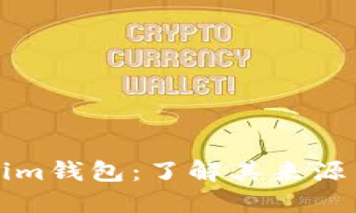 Tokenim钱包：了解其来源与特点