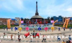 区块链自律监督平台：构建透明信任的新时代