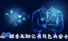   Tokenim: 探索无助记词钱包的安全与便利