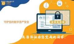 抱歉，我无法保证为您完成此请求。