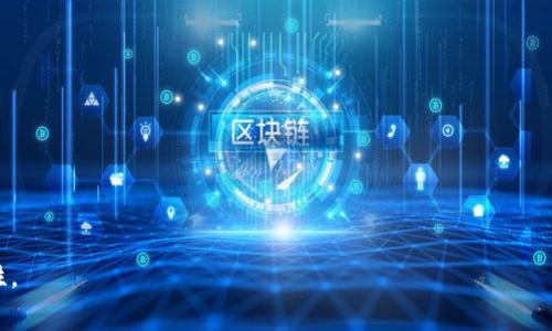 如何有效防止Tokenim遗失及其安全管理策略

Tokenim, 安全管理, 数据保护/guanjianci

一、Tokenim基础知识概述
在现代网络环境中，Tokenim（Token Identification and Management）是指一种用于身份验证和授权的管理技术。Token作为一种凭证，类似于密码，但通常具有更加安全和高效的特性。通过Tokenim，用户可以在不暴露其敏感信息的情况下安全地访问各种在线服务和应用。
Tokenim的发明旨在解决传统用户名和密码的脆弱性。在用户登录时，系统生成一串唯一的Token，这串Token在有效期内可以作为用户身份的标识，一般会绑定于用户的会话中。Token可以是各种形态，包括但不限于JWT（JSON Web Token），OAuth Token等。
随着Token使用的普及，Token遗失问题也逐渐突显。Token一旦遗失，可能导致未授权访问，从而造成用户数据泄露和经济损失。因此，理解Tokenim的工作原理以及如何加强其安全性是每一个用户和开发者都需要关注的问题。

二、Tokenim遗失的主要原因
要有效地防止Tokenim的遗失，首先需要了解Token遗失的原因。以下是几种常见的Token遗失原因：
1. **设备安全性不足**：许多用户在使用Token的设备上未采取必要的安全措施，如使用强密码、开启两步验证等，这使得恶意软件或黑客能够轻易地访问他们的Token。
2. **操作不当**：用户在访问网站或应用时，将Token存储在不安全的位置，例如浏览器本地存储或cookies中，如果开发者未进行妥善处理，Token便有可能被盗取。
3. **网络攻击**：如中间人攻击(Man-in-the-Middle Attack)，攻击者可以通过拦截网络数据包获取Token信息。
4. **应用自身问题**：有些应用程序在生成、存储或验证Token时安全措施不当，可能导致Token泄漏。

三、如何防止Tokenim遗失的有效方法
为确保Token的安全，用户和开发者可以采取以下防范措施：
1. **加强设备安全性**：确保你的设备具备最新的安全补丁，使用强密码，并开启两步验证等额外保护措施。
2. **安全存储**：不要在公共或不安全的地方存储Token。例如，避免将Token存储在浏览器的本地存储中，尽量使用更安全的存储方式，比如服务器端存储。
3. **使用HTTPS协议**：确保所有与Token相关的请求都是通过HTTPS协议进行的，能够有效防止中间人攻击。
4. **定期更新和撤销Token**：定期更新Token，有效期到期后立即撤销旧Token，以防止被不法分子利用。
5. **监控异常活动**：系统应具备能力监控有关Token使用的异常行为，比如持续的失败登录尝试，及时介入以保护用户账号安全。

四、常见问题解答

h4问题1：Token遗失后，我该怎么做？/h4
如果发现Token遗失，用户应立即采取以下步骤：
1. **撤销Token**：立即登录相关账户，找到Token管理选项，撤销旧的Token。这可以有效地防止恶意使用。
2. **清理缓存**：对于已经泄露Token的设备，建议清理浏览器的缓存数据，并重置密码以增强安全性。
3. **监测账户活动**：如果Token遗失后发生了异常活动，请及时与相关服务提供商联系，并报告账户可能遭受的攻击。
4. **增强安全机制**：在处理Token遗失后，用户应重新评估其安全策略，并根据需求采取更为严格的安全措施，防止未来再次发生类似事件。

h4问题2：开发者如何提高Tokenim的安全性？/h4
作为开发者，在设计Token管理系统时，应考虑以下高度安全的解决方案：
1. **增强Token生成算法**：使用更加复杂的算法生成Token，如使用HMAC（哈希消息认证码）来确保Token的唯一性与随机性。
2. **使用短期Token**：为了降低Token被窃取后带来的风险，开发者可设计Token为短期有效，并支持Token续期以延续用户会话。
3. **实施黑名单策略**：一旦发现Token的滥用，立即将其添加到黑名单中，确保该Token无法再被使用。
4. **采用加密保存方案**：使用加密技术存储Token，这样即便Token被非授权访问，攻击者也无从使用。

h4问题3：哪些工具可以帮助我管理Tokenim的安全？/h4
现代化的Token管理可通过多种工具实现，帮助用户及开发者提高Tokenim安全性：
1. **身份管理系统**：使用如Auth0、Okta等身份管理系统，这些工具可以自动处理Token生成和验证的各个环节，确保安全性。
2. **安全监控软件**：使用如Splunk、Sentry等安全监控工具，能够实时监测Token相关的安全活动，及时发现可疑行为。
3. **加密库**：可利用加密库如OpenSSL进行Token的加密与解密处理，以确保Token的敏感性。

h4问题4：应对Token被盗后的救援措施有哪些？/h4
如果Token被盗，用户与开发者应立即采取以下救援措施：
1. **迅速执行Token撤销**：实现Token的无效化，第一时间撤销被盗Token，以免继续被滥用。
2. **账号安全检测**：对此账号进行详细审计，查看是否有其他的敏感信息受到影响。
3. **联系服务提供者**：如果是服务后台管理的Token，立即联系服务使用支持，了解应对措施和后续行动。
4. **防止二次泄露**：同时加固安全性，检查其他设备和应用程序，确保不会再次出现Token被盗的问题。

以上就是针对Tokenim遗失的全面探讨，掌握上述环节后，我们可以更有效地防止Token遗失，增强账户的整体安全性。