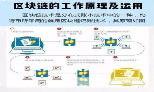 如何有效防止Tokenim遗失及其安全管理策略

Tokenim, 安全管理, 数据保护/guanjianci

一、Tokenim基础知识概述
在现代网络环境中，Tokenim（Token Identification and Management）是指一种用于身份验证和授权的管理技术。Token作为一种凭证，类似于密码，但通常具有更加安全和高效的特性。通过Tokenim，用户可以在不暴露其敏感信息的情况下安全地访问各种在线服务和应用。
Tokenim的发明旨在解决传统用户名和密码的脆弱性。在用户登录时，系统生成一串唯一的Token，这串Token在有效期内可以作为用户身份的标识，一般会绑定于用户的会话中。Token可以是各种形态，包括但不限于JWT（JSON Web Token），OAuth Token等。
随着Token使用的普及，Token遗失问题也逐渐突显。Token一旦遗失，可能导致未授权访问，从而造成用户数据泄露和经济损失。因此，理解Tokenim的工作原理以及如何加强其安全性是每一个用户和开发者都需要关注的问题。

二、Tokenim遗失的主要原因
要有效地防止Tokenim的遗失，首先需要了解Token遗失的原因。以下是几种常见的Token遗失原因：
1. **设备安全性不足**：许多用户在使用Token的设备上未采取必要的安全措施，如使用强密码、开启两步验证等，这使得恶意软件或黑客能够轻易地访问他们的Token。
2. **操作不当**：用户在访问网站或应用时，将Token存储在不安全的位置，例如浏览器本地存储或cookies中，如果开发者未进行妥善处理，Token便有可能被盗取。
3. **网络攻击**：如中间人攻击(Man-in-the-Middle Attack)，攻击者可以通过拦截网络数据包获取Token信息。
4. **应用自身问题**：有些应用程序在生成、存储或验证Token时安全措施不当，可能导致Token泄漏。

三、如何防止Tokenim遗失的有效方法
为确保Token的安全，用户和开发者可以采取以下防范措施：
1. **加强设备安全性**：确保你的设备具备最新的安全补丁，使用强密码，并开启两步验证等额外保护措施。
2. **安全存储**：不要在公共或不安全的地方存储Token。例如，避免将Token存储在浏览器的本地存储中，尽量使用更安全的存储方式，比如服务器端存储。
3. **使用HTTPS协议**：确保所有与Token相关的请求都是通过HTTPS协议进行的，能够有效防止中间人攻击。
4. **定期更新和撤销Token**：定期更新Token，有效期到期后立即撤销旧Token，以防止被不法分子利用。
5. **监控异常活动**：系统应具备能力监控有关Token使用的异常行为，比如持续的失败登录尝试，及时介入以保护用户账号安全。

四、常见问题解答

h4问题1：Token遗失后，我该怎么做？/h4
如果发现Token遗失，用户应立即采取以下步骤：
1. **撤销Token**：立即登录相关账户，找到Token管理选项，撤销旧的Token。这可以有效地防止恶意使用。
2. **清理缓存**：对于已经泄露Token的设备，建议清理浏览器的缓存数据，并重置密码以增强安全性。
3. **监测账户活动**：如果Token遗失后发生了异常活动，请及时与相关服务提供商联系，并报告账户可能遭受的攻击。
4. **增强安全机制**：在处理Token遗失后，用户应重新评估其安全策略，并根据需求采取更为严格的安全措施，防止未来再次发生类似事件。

h4问题2：开发者如何提高Tokenim的安全性？/h4
作为开发者，在设计Token管理系统时，应考虑以下高度安全的解决方案：
1. **增强Token生成算法**：使用更加复杂的算法生成Token，如使用HMAC（哈希消息认证码）来确保Token的唯一性与随机性。
2. **使用短期Token**：为了降低Token被窃取后带来的风险，开发者可设计Token为短期有效，并支持Token续期以延续用户会话。
3. **实施黑名单策略**：一旦发现Token的滥用，立即将其添加到黑名单中，确保该Token无法再被使用。
4. **采用加密保存方案**：使用加密技术存储Token，这样即便Token被非授权访问，攻击者也无从使用。

h4问题3：哪些工具可以帮助我管理Tokenim的安全？/h4
现代化的Token管理可通过多种工具实现，帮助用户及开发者提高Tokenim安全性：
1. **身份管理系统**：使用如Auth0、Okta等身份管理系统，这些工具可以自动处理Token生成和验证的各个环节，确保安全性。
2. **安全监控软件**：使用如Splunk、Sentry等安全监控工具，能够实时监测Token相关的安全活动，及时发现可疑行为。
3. **加密库**：可利用加密库如OpenSSL进行Token的加密与解密处理，以确保Token的敏感性。

h4问题4：应对Token被盗后的救援措施有哪些？/h4
如果Token被盗，用户与开发者应立即采取以下救援措施：
1. **迅速执行Token撤销**：实现Token的无效化，第一时间撤销被盗Token，以免继续被滥用。
2. **账号安全检测**：对此账号进行详细审计，查看是否有其他的敏感信息受到影响。
3. **联系服务提供者**：如果是服务后台管理的Token，立即联系服务使用支持，了解应对措施和后续行动。
4. **防止二次泄露**：同时加固安全性，检查其他设备和应用程序，确保不会再次出现Token被盗的问题。

以上就是针对Tokenim遗失的全面探讨，掌握上述环节后，我们可以更有效地防止Token遗失，增强账户的整体安全性。