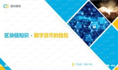 区块链信息服务备案合规的平台：构建信任与透