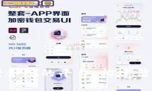 区块链信息服务备案合规的平台：构建信任与透明的数字生态