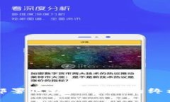 快速部署区块链平台的终极指南