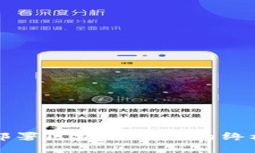 快速部署区块链平台的终极指南