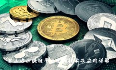 第三方区块链平台追溯技术及应用详解