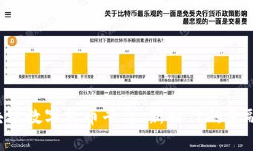  区块链数字货币平台：新时代的金融变革