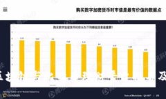 2023年区块链与比特币理财平台排名及投资指南