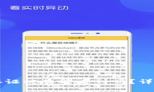 司法区块链平台存证被告能看到吗？详解存证功能与权利