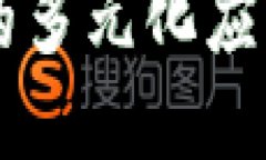 区块链平台的多元化应用与未来展望