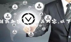 注意：您提到的“tokenim地址修改”可能涉及区块
