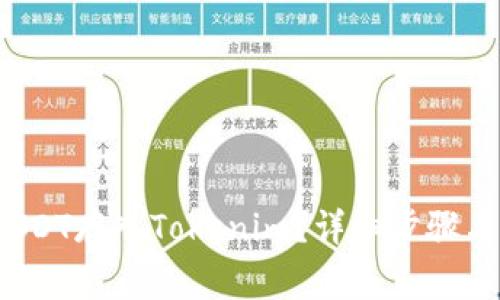  如何将USDT存入Tokenim？详细步骤与注意事项