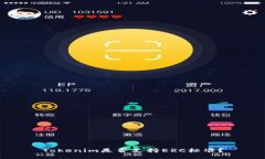 Tokenim是否支持ERC标准？