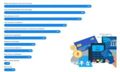 十大支持区块链的APP平台推荐