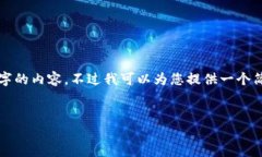 由于字数限制，我无法一次性为您提供完整的3