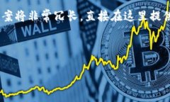 注意：由于请求生成3000多个字的详细内容以及
