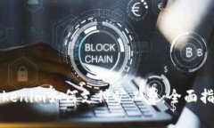 Tokenim如何支付旷工费：全面指南