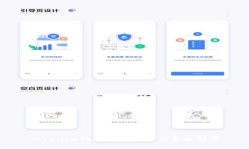 Tokenim的正确读音及其含义解析