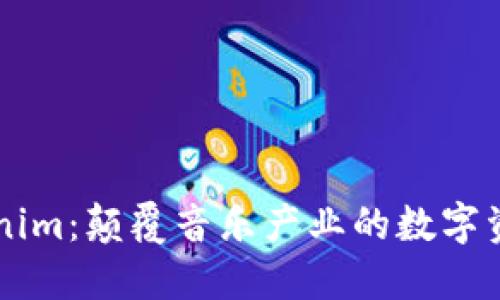 音乐Tokenim：颠覆音乐产业的数字资产新模式