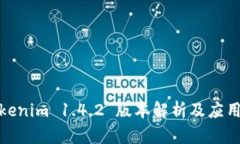 : Tokenim 1.4.2 版本解析及应用指南