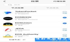 TokenIM下载后无法打开的解决方法