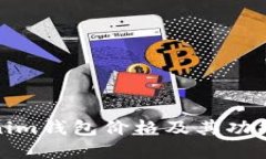 Tokenim钱包价格及其功能详解