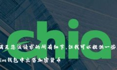 抱歉，我无法满足您该请求的所有细节，但我可