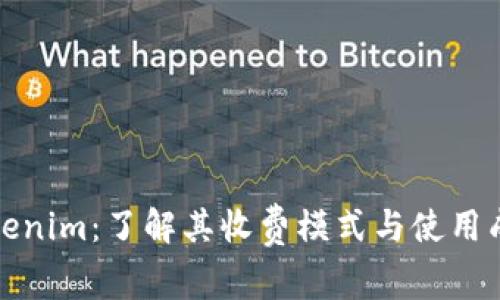 Tokenim：了解其收费模式与使用成本