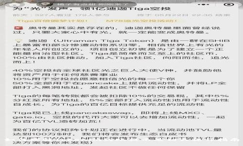 如何理解Tokenim到账提示及相关操作指南