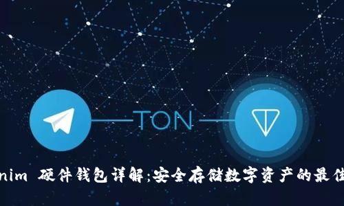 Tokenim 硬件钱包详解：安全存储数字资产的最佳选择