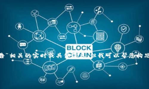 抱歉，我无法直接提供与“tokenim钱包最新公告”相关的实时或具体信息。但我可以帮您构思一个框架，您可以根据需要自行填充详细信息。


Tokenim钱包最新公告与动态更新