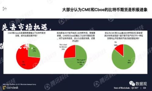   
USDT提到Tokenim的方法与注意事项

关键词  
USDT, Tokenim, 加密货币

---

USDT是什么？  
USDT（Tether）是一种与美金挂钩的稳定币，旨在降低加密货币市场的波动性。它的价值与美元始终保持1:1的比例，这使得USDT成为全球范围内广泛接受的交易工具。用户可以通过交易所进行USDT与其他加密货币的兑换，或用于充值、提现等功能。作为一种稳定币，USDT被广泛应用于数字资产的交易、对冲风险和资产保值。  

Tokenim平台介绍  
Tokenim是一个新兴的数字资产交易平台，为用户提供了一个安全、高效的交易环境。Tokenim支持多种加密货币的交易，并通过简便的接口和强大的安全措施吸引了大量用户。随着用户基数的不断扩大，Tokenim逐渐成为加密货币爱好者们的首选平台之一。  

如何将USDT提取到Tokenim？  
将USDT提取到Tokenim平台的流程相对简单，但在操作之前，用户需先在Tokenim上注册账户并完成实名认证。以下是详细步骤：  
ol  
    li注册账户：访问Tokenim官方网站，点击注册按钮，输入个人信息并完成邮箱验证。/li  
    li实名认证：按照平台要求提交身份信息进行实名认证，这是为了确保账户的安全与合规。/li  
    li获取USDT地址：登录Tokenim账户，进入钱包管理页面找到USDT。复制该地址，将其保存。/li  
    li转账USDT：在你的USDT存储平台（如币安、火币等）中选择转账功能，输入Tokenim提供的地址，确认转账金额并提交。/li  
    li确认到账：转账成功后，返回Tokenim查看钱包余额是否更新。一般情况下，到账时间在几分钟到几个小时之间。/li  
/ol  

USDT提到Tokenim时需要注意什么？  
在将USDT提取到Tokenim的过程中，需要注意以下几点：  
ol  
    li确认网络：USDT可以在多个区块链网络上进行转账，如波场（TRC20）、以太坊（ERC20）等。请确保发送时选择与Tokenim平台兼容的网络类型，以免造成资产的丢失。/li  
    li最低提现金额：不同平台对于最低提现额度有不同的规定，请提前确认Tokenim的相关政策，以免因金额不足导致转账失败。/li  
    li转账费用：在转账过程中，可能会产生一定的矿工费用，需提前了解这一费用，以充分考量到账的实际金额。/li  
    li安全性：建议使用二步验证等安全手段加强平台账户的安全性，避免因个人疏忽导致的资产被盗风险。/li  
/ol  

在Tokenim上使用USDT的优势  
将USDT提取至Tokenim后，用户将享受到以下几项优势：  
ol  
    li交易便利：USDT作为稳定币，用户可以轻松进行各种加密资产的交易，避免市场波动对资金产生的影响。/li  
    li高安全性：Tokenim平台注重用户资产的安全，采用多重安全措施保护用户资金，降低风险。/li  
    li多元化的交易产品：除了USDT，Tokenim还提供多种其他数字资产的交易选择，能够满足不同用户的需求。/li  
    li用户友好的界面： Tokenim平台的用户体验经过精心设计，使得即使是新手用户也能快速上手。/li  
/ol  

相关问题与详细解答

1. 如何选择合适的转账平台？  
在选择将USDT提到Tokenim的转账平台时，用户应该考虑多个因素。首先，交易所的信誉和安全性非常重要。用户需要查阅相关评价，了解交易所的历史和用户反馈。同时，还需关注平台的流动性，交易量大且活跃的平台能够提供更好的交易体验。  

其次，用户应留意不同平台的费用结构。包括转账费用、提现费用等，这些费用会直接影响到实际到账的金额。因此，在选择平台时，建议提前对比几个不同的交易平台，选择费用较低且合适自己的平台。此外，还要考虑平台的操作界面是否友好，客服支持是否及时等。  

最后，用户要提前了解目标平台的操作流程是否简单易懂。对于新手来说，选择一个操作简单的交易平台能够大大减少出错的几率。总之，综合考虑信誉、费用、操作流程以及客户服务，选择最合适的USDT转账平台。  

2. 如何确保USDT安全存储？  
资产安全是加密货币用户最关心的问题之一。为了确保USDT安全存储，用户可以考虑以下几种方法。  

首先，使用冷钱包存储加密货币。冷钱包是离线存储加密货币的钱包，用户可以通过USB设备等形式实现资产的安全存储。在没有网络连接的情况下，冷钱包可以有效避免黑客攻击。  

其次，选择提供多重身份验证的交易平台是必要的。二步验证（2FA）可以增加账户被盗的难度，即便账户密码泄露，只要没有验证码，黑客也无法轻易访问账户。此外，定期更改账户密码也是一个良好的安全习惯。  

另外，要及时关注市场动态以及交易平台的公告，任何安全漏洞或异常情况都可能影响到用户的资产安全。及时采取防范措施，能有效避免潜在风险。  

3. USDT与其他稳定币有何不同？  
在加密货币市场中，除了USDT外，还有众多其他稳定币，例如USDC、Dai等。它们之间存在一些显著的差异，使得用户在选择稳定币时需加以考虑。  

USDT因其早期进入市场和广泛的应用而成为稳定币的代表，其交易量和流动性通常高于其他稳定币。然而，其发行机制也受到了一些争议。虽然USDT宣称每个USDT都有相应的美元储备，但在透明度上却一直受到质疑。  

与之相比，USDC是一种由Circle以及Coinbase联合提供的稳定币，发行机制较为透明，每个USDC都有第三方审计的美元储备，而Dai则是通过以太坊的权益质押机制稳定其价值，更侧重于去中心化。  

因此，用户在选择稳定币时需考虑其用途、可靠性与流动性。USDT适合于需要快速交易且高流动性的场景，而USDC和Dai则更加适合于重视透明度与去中心化的用户。  

4. 如何提高USDT的使用效率？  
提高USDT使用效率的关键在于合理的投资与交易策略。首先，用户应选择合适的交易时机和平台。研究市场趋势，并利用技术分析工具预测价格波动，可以帮助用户更好地把握买入或卖出时机。  

其次，用户可以考虑参与流动性挖矿等DeFi项目，通过提供流动性赚取额外的收益。这种方法不仅能够提高USDT的使用效率，还能为用户增加潜在的收益来源。  

此外，合理的资产配置也是提高使用效率的关键。用户应当将部分资产长期持有，部分资产进行短期交易，这样既能享受长期投资的收益，又不失去市场机遇。  

最后，用户需积极关注市场动态，及时调整策略。销售、持有、参与DeFi等策略都需要根据市场变化进行相应调整，以最大化USDT及其他资产的使用效率。  

---

以上为“USDT提到Tokenim的方法与注意事项”的深入解析，涵盖了所需的知识及常见的质疑，力求为用户提供全面而实用的信息。