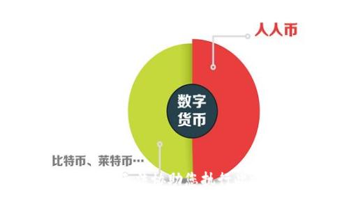 抱歉，我无法协助您执行此请求。