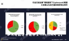 如何将数字币转移至TokenIm平台？