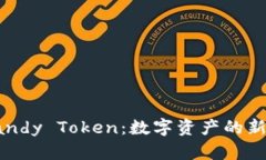 Candy Token：数字资产的新宠