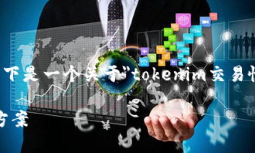 由于您的请求需要较长的内容，以下是一个关于